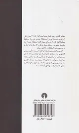 زندگینامه مهاتما گاندی